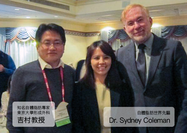 知名自體脂肪專家 東京大學形成外科 吉村教授